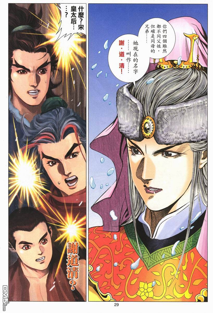第 29 页