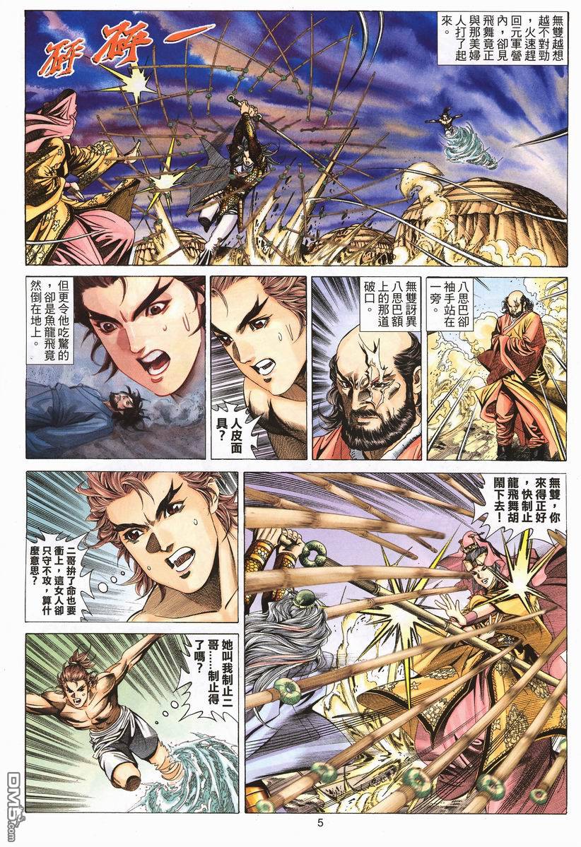 第 5 页