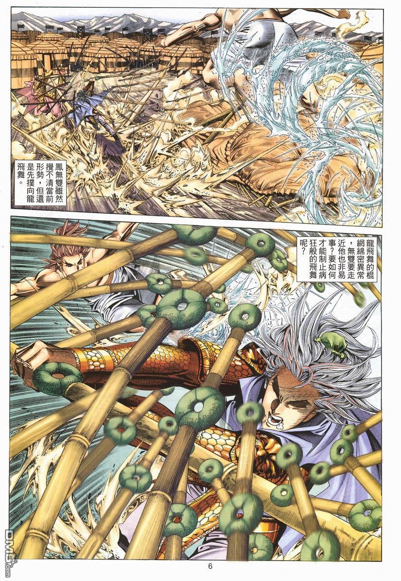 第 6 页