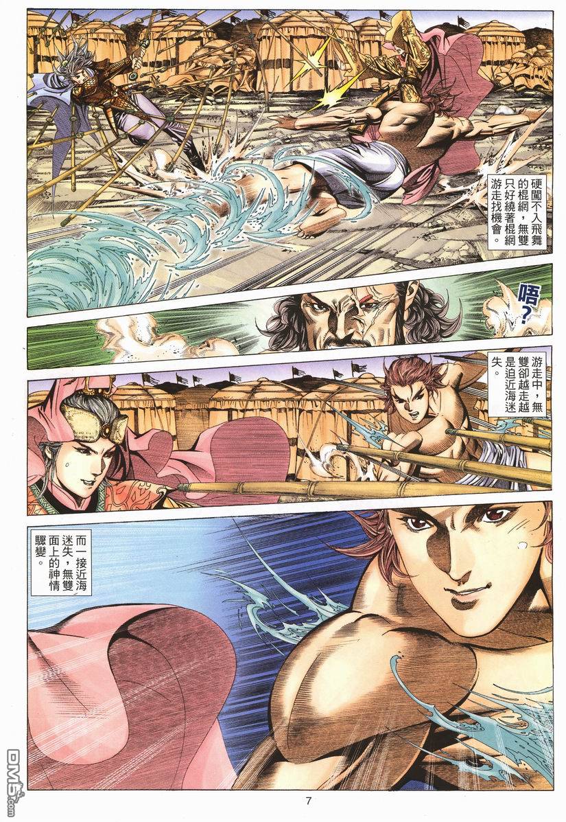第 7 页