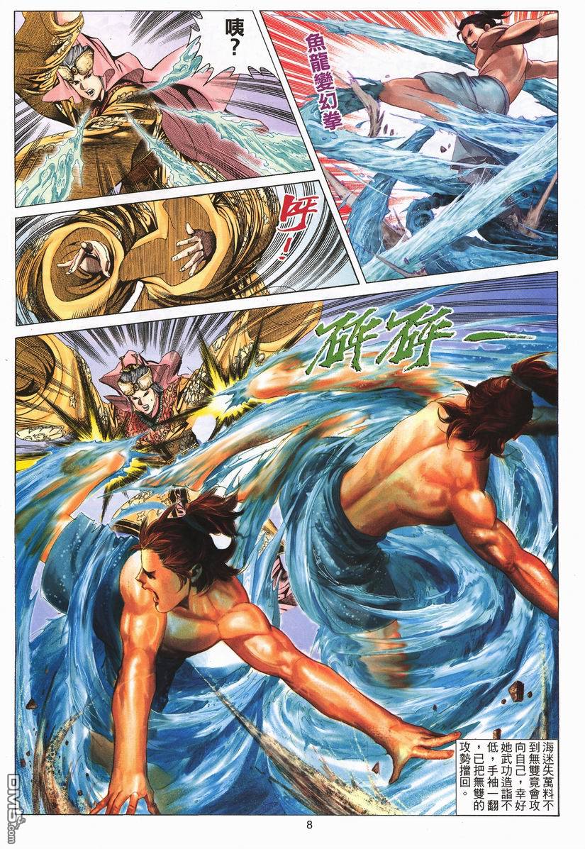 第 8 页