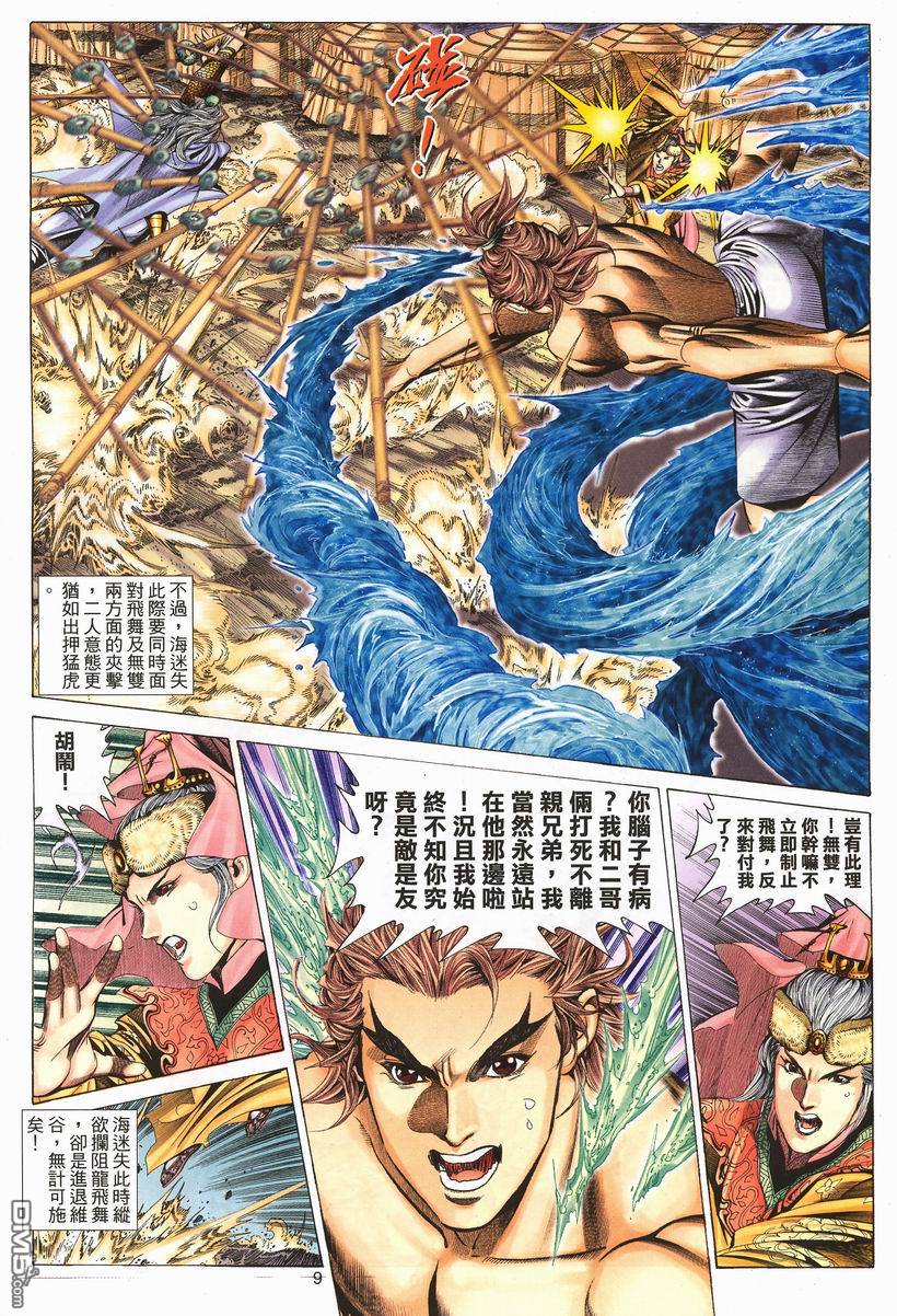 第 9 页