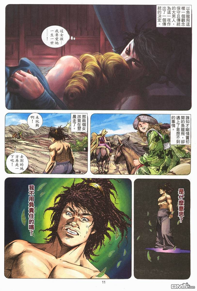 第 10 页