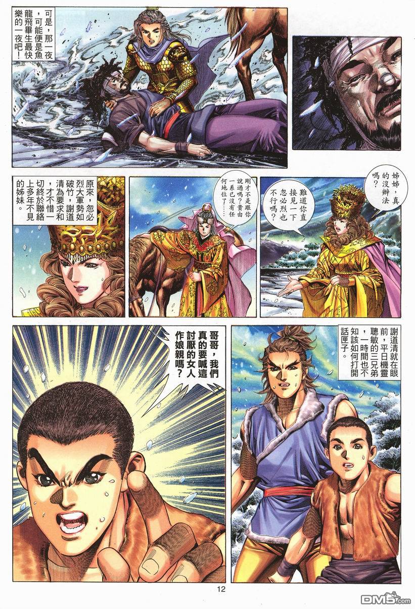第 11 页