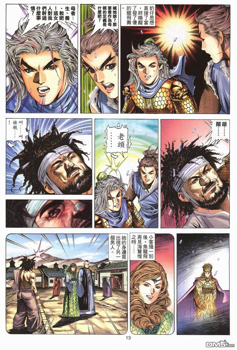 第 12 页