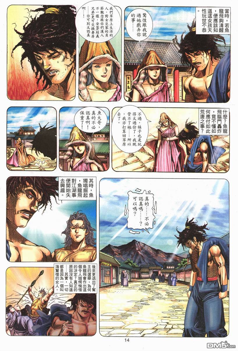 第 13 页