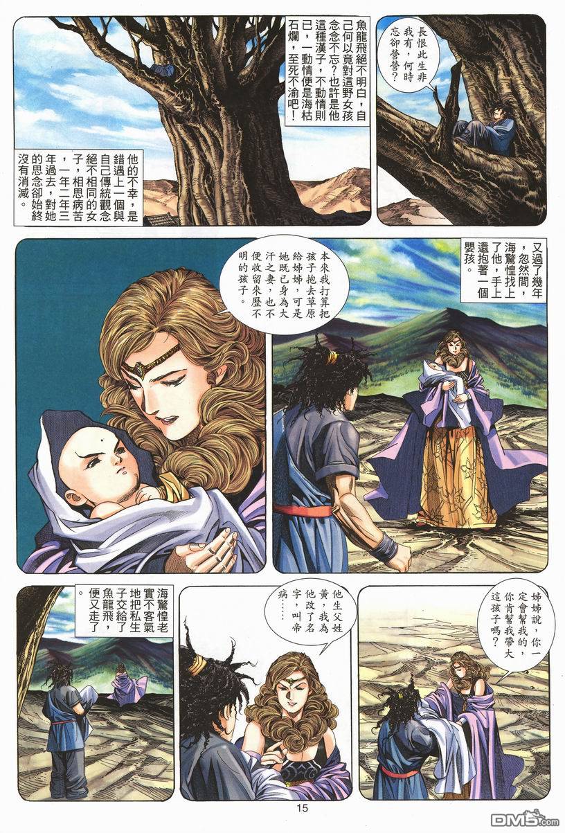 第 14 页