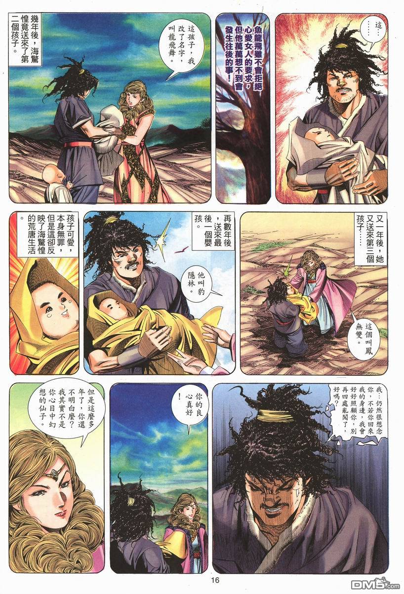 第 15 页