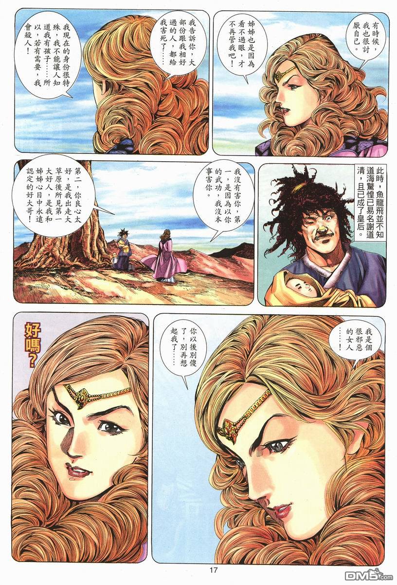 第 16 页