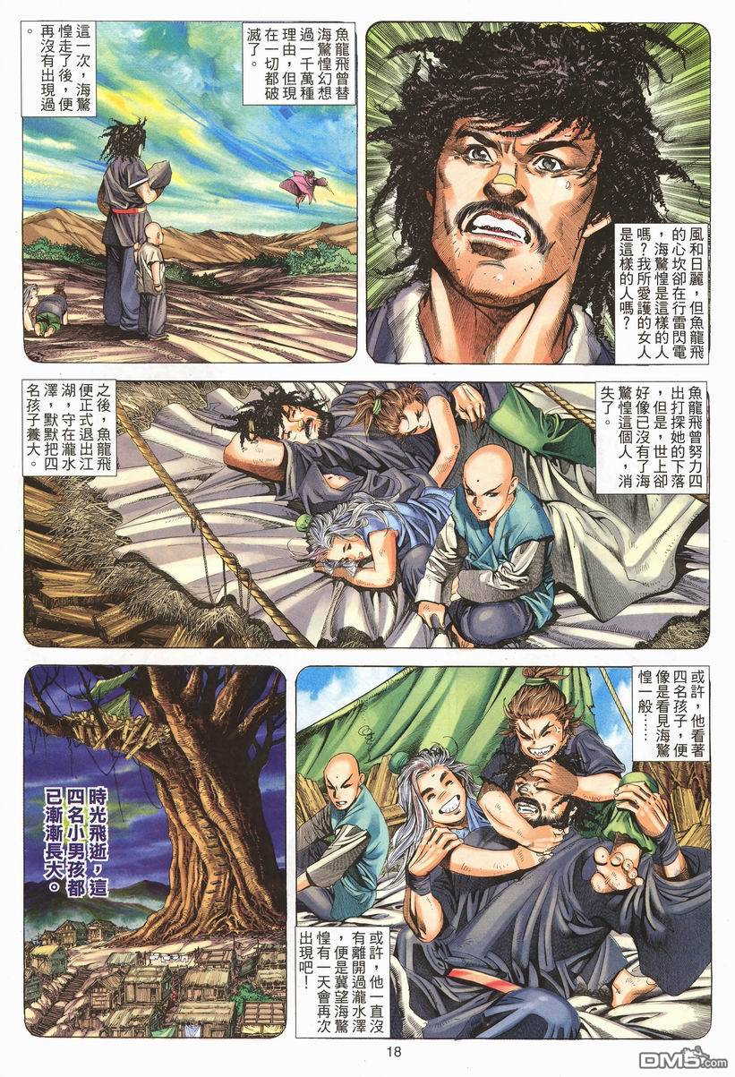 第 17 页