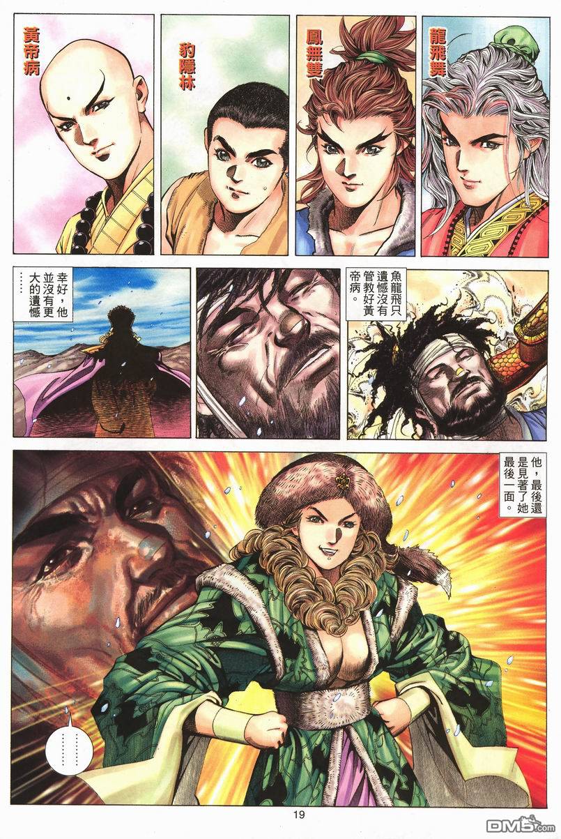 第 18 页