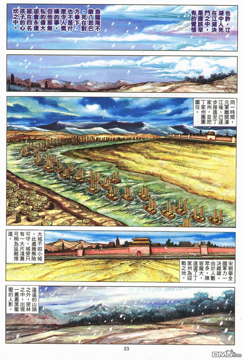 第 22 页