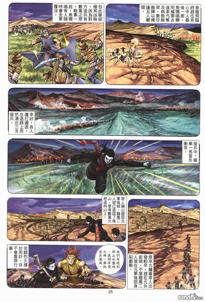 第 24 页