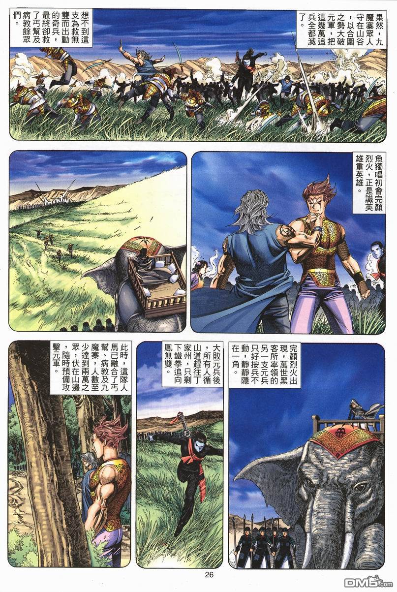 第 25 页