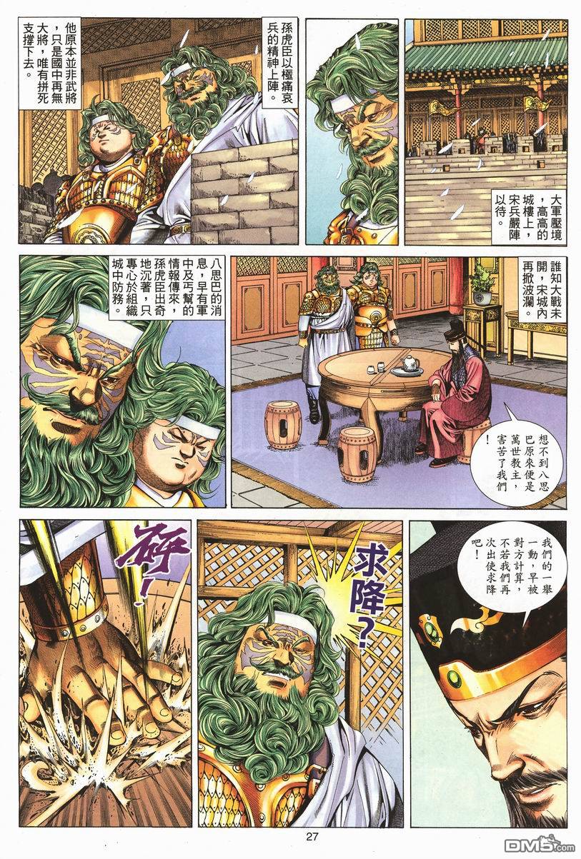 第 26 页