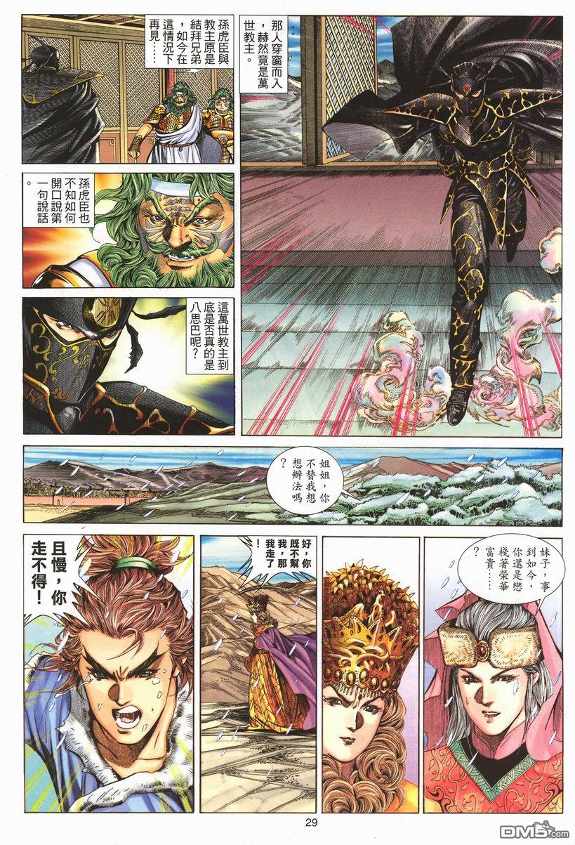 第 28 页