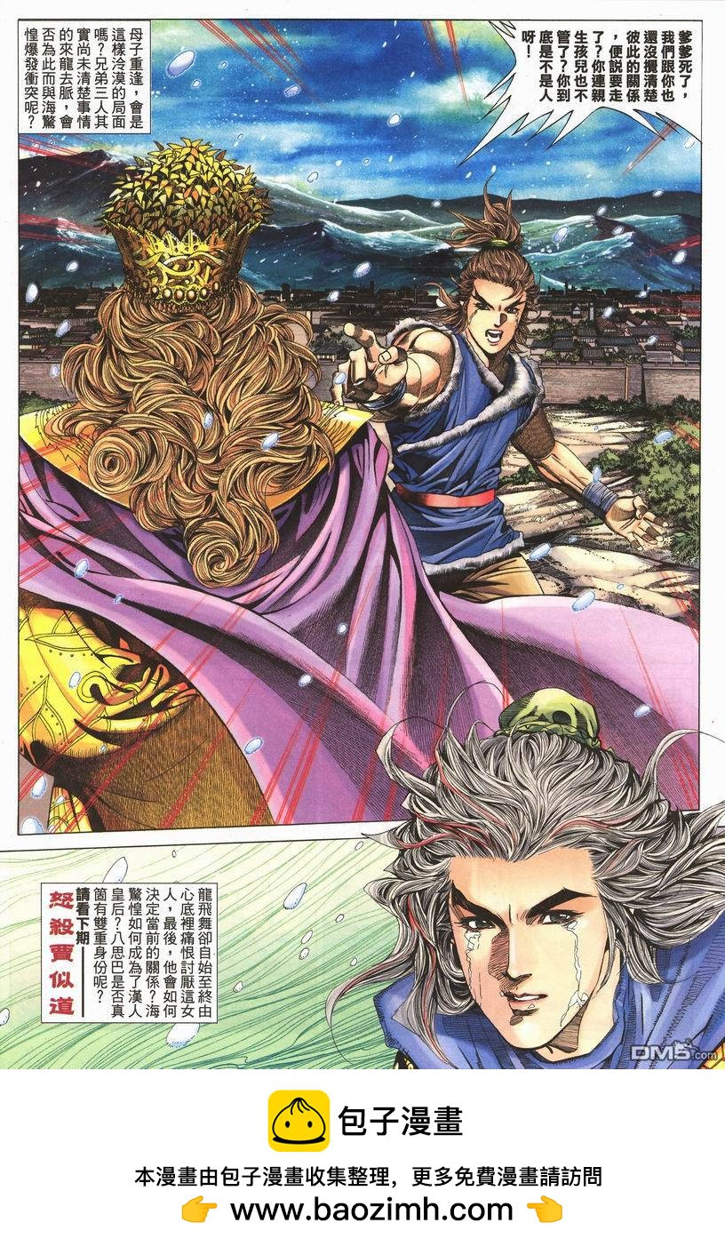 第 29 页