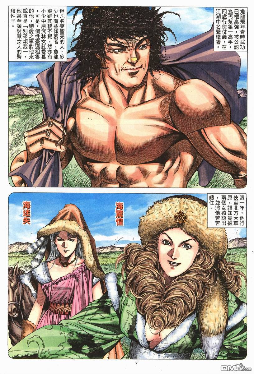 第 6 页