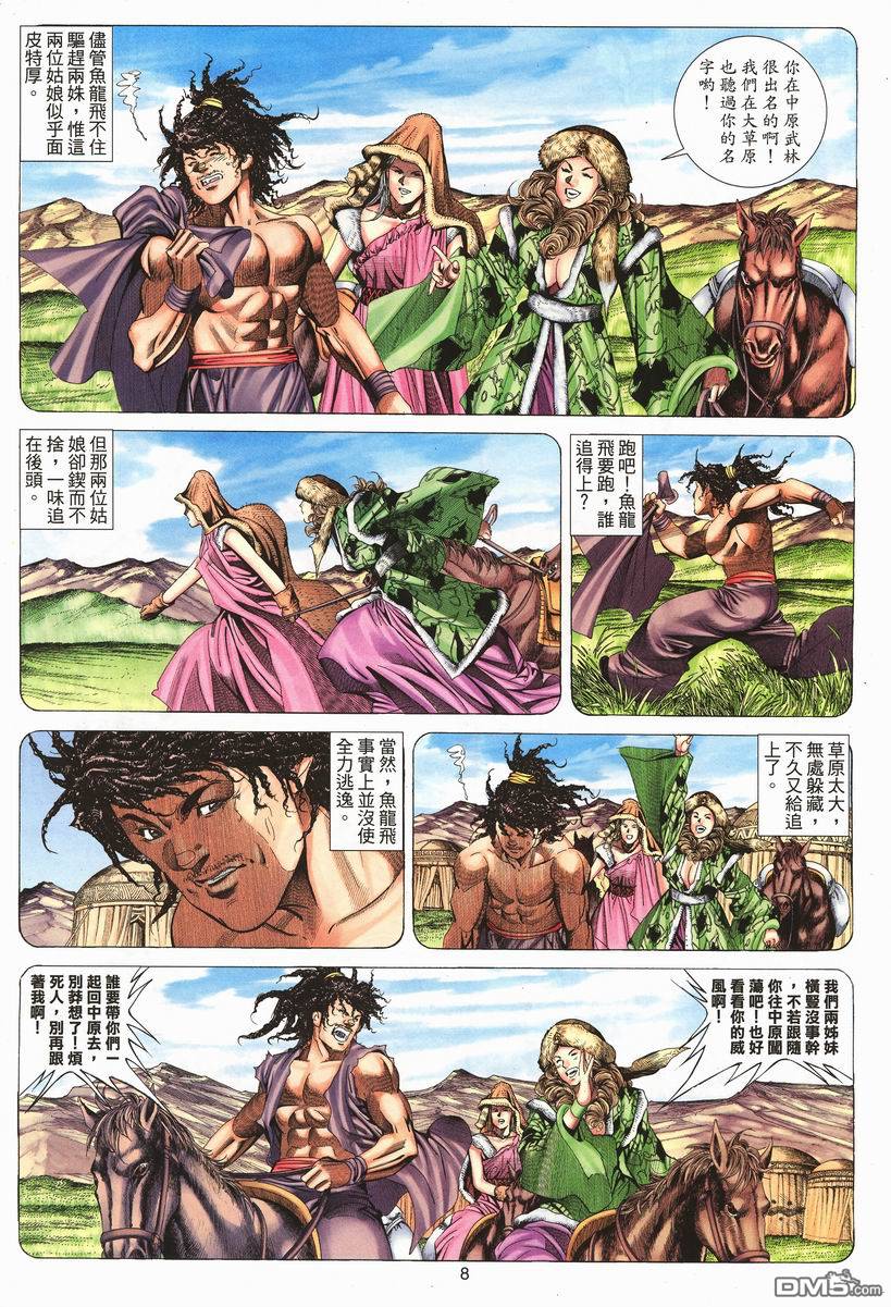 第 7 页