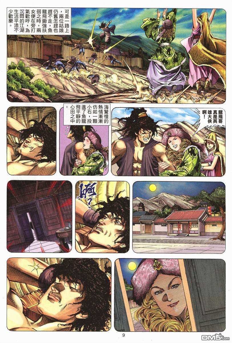 第 8 页