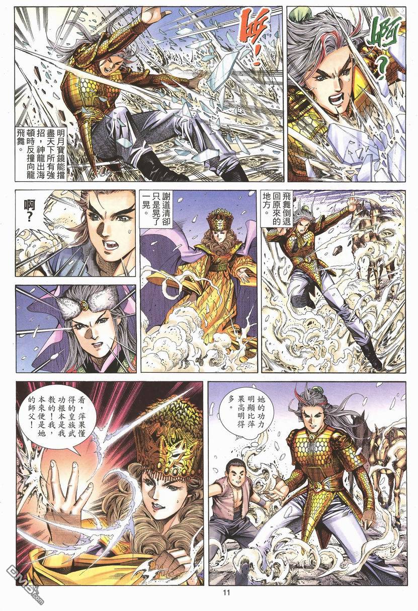 第 11 页