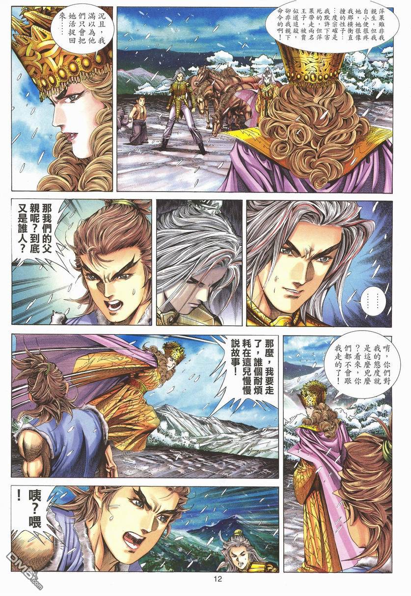 第 12 页
