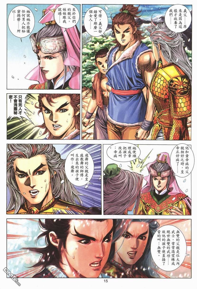 第 15 页