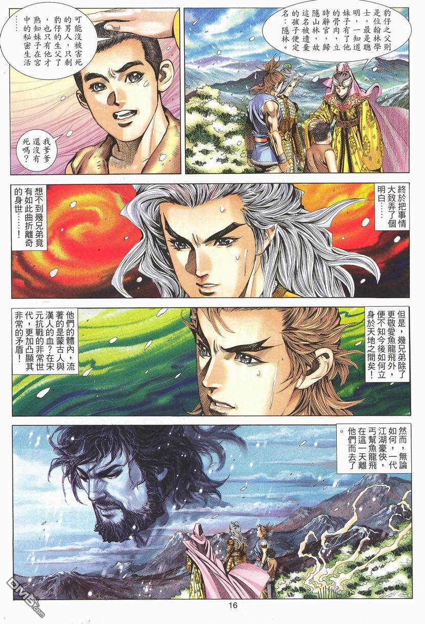 第 16 页