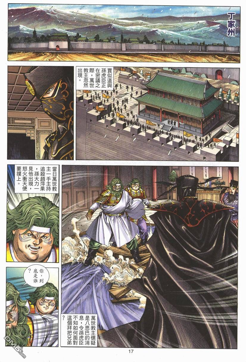 第 17 页
