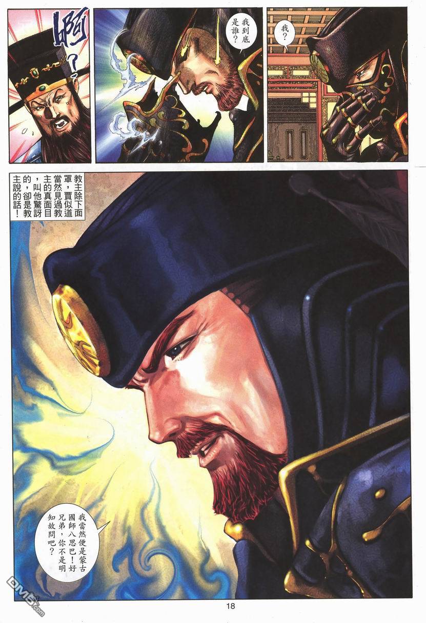 第 18 页