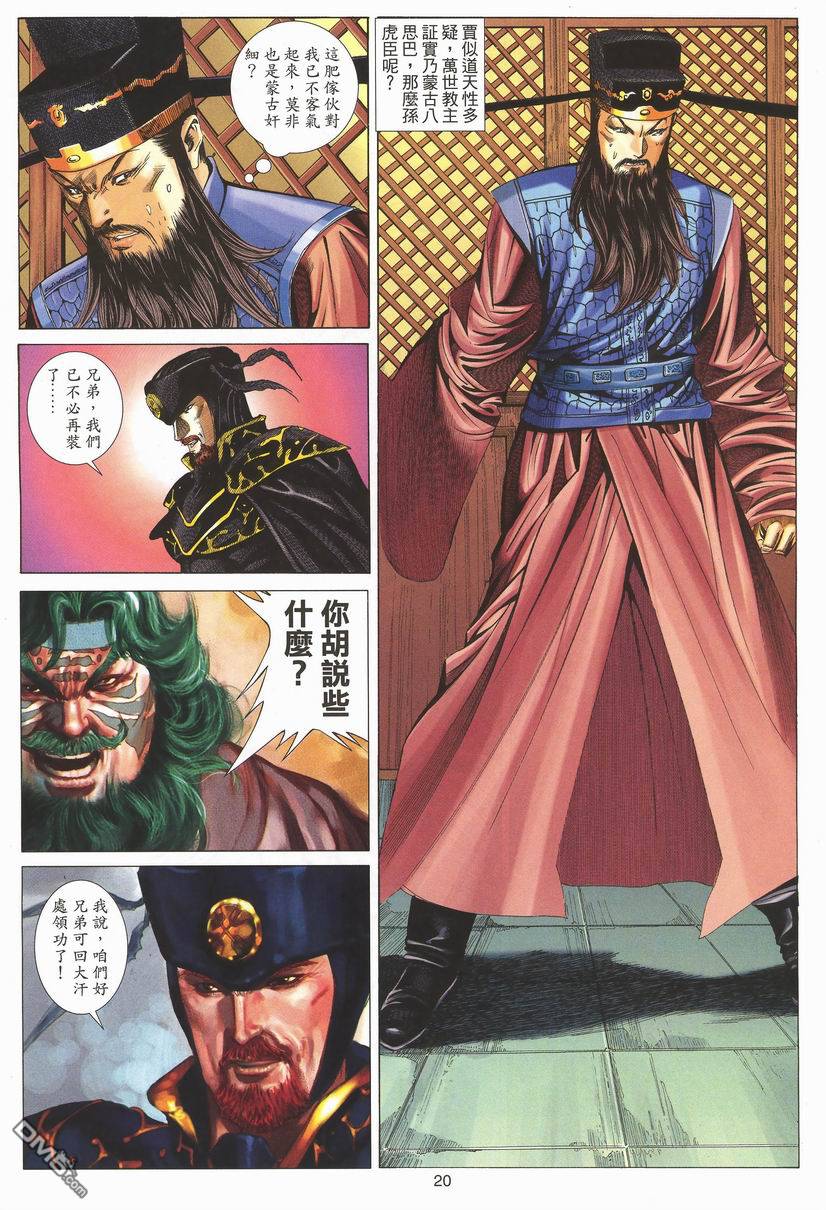 第 20 页