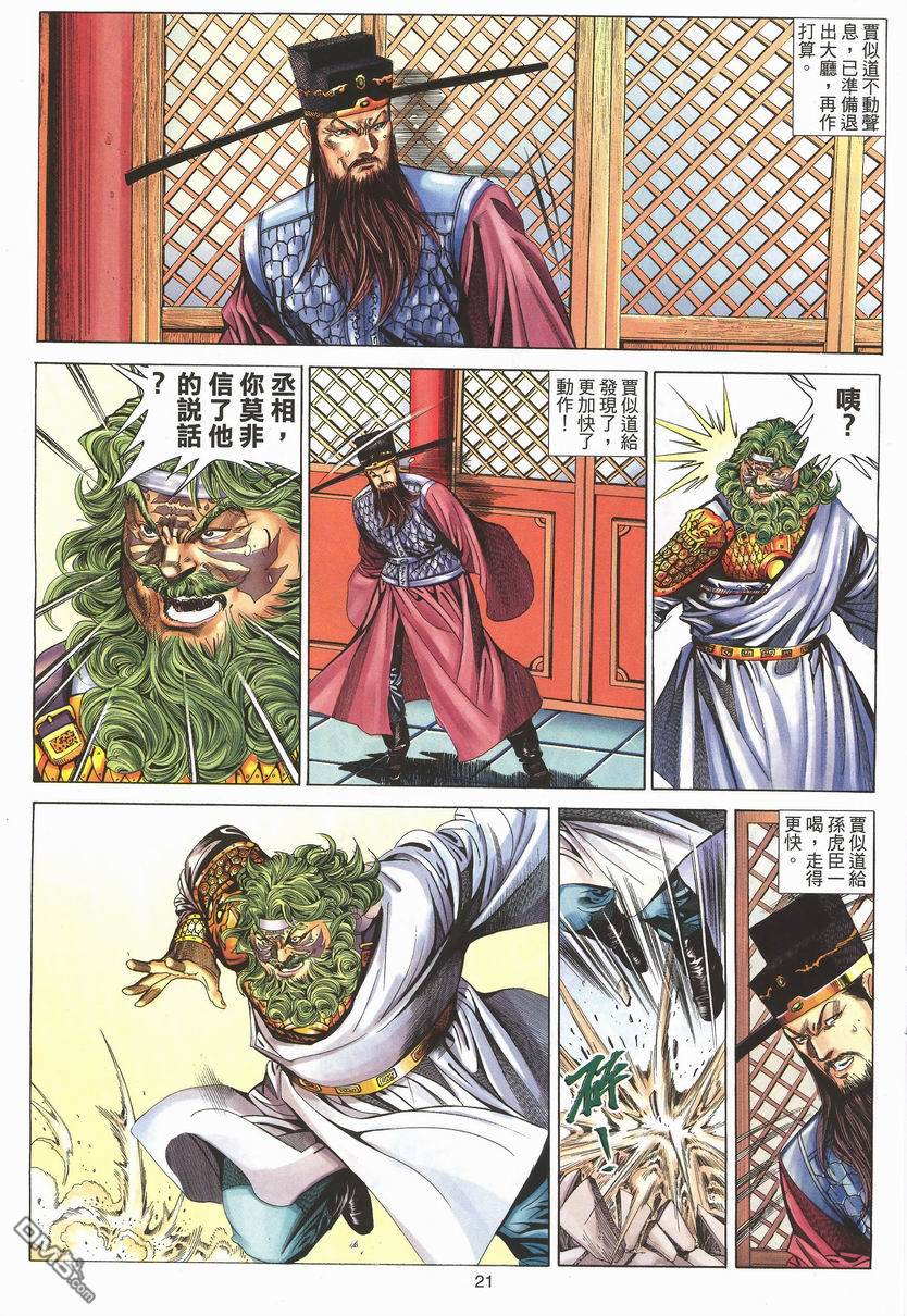 第 21 页