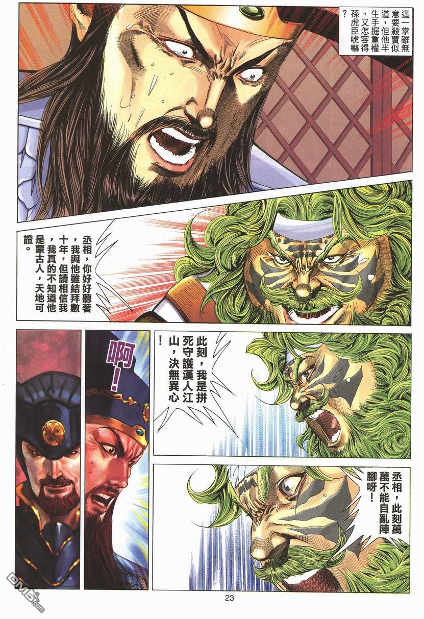 第 23 页