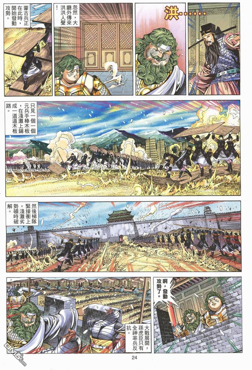 第 24 页