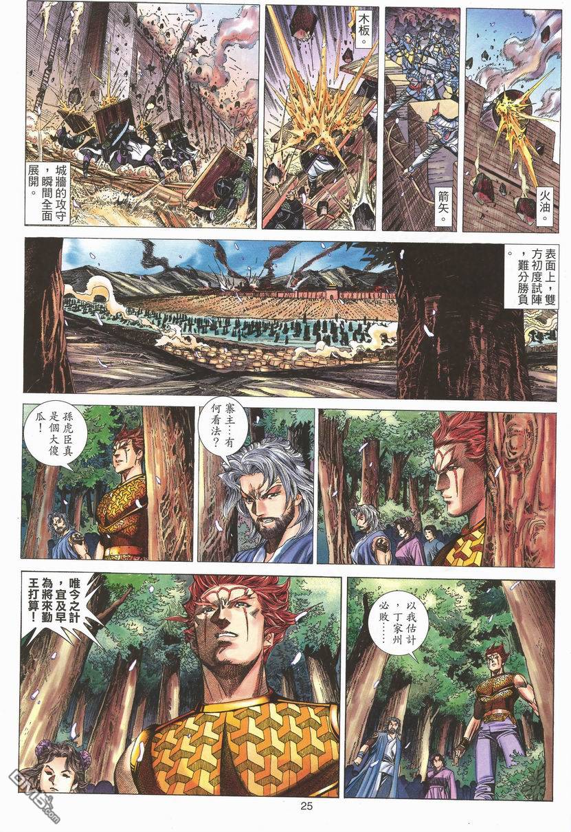 第 25 页