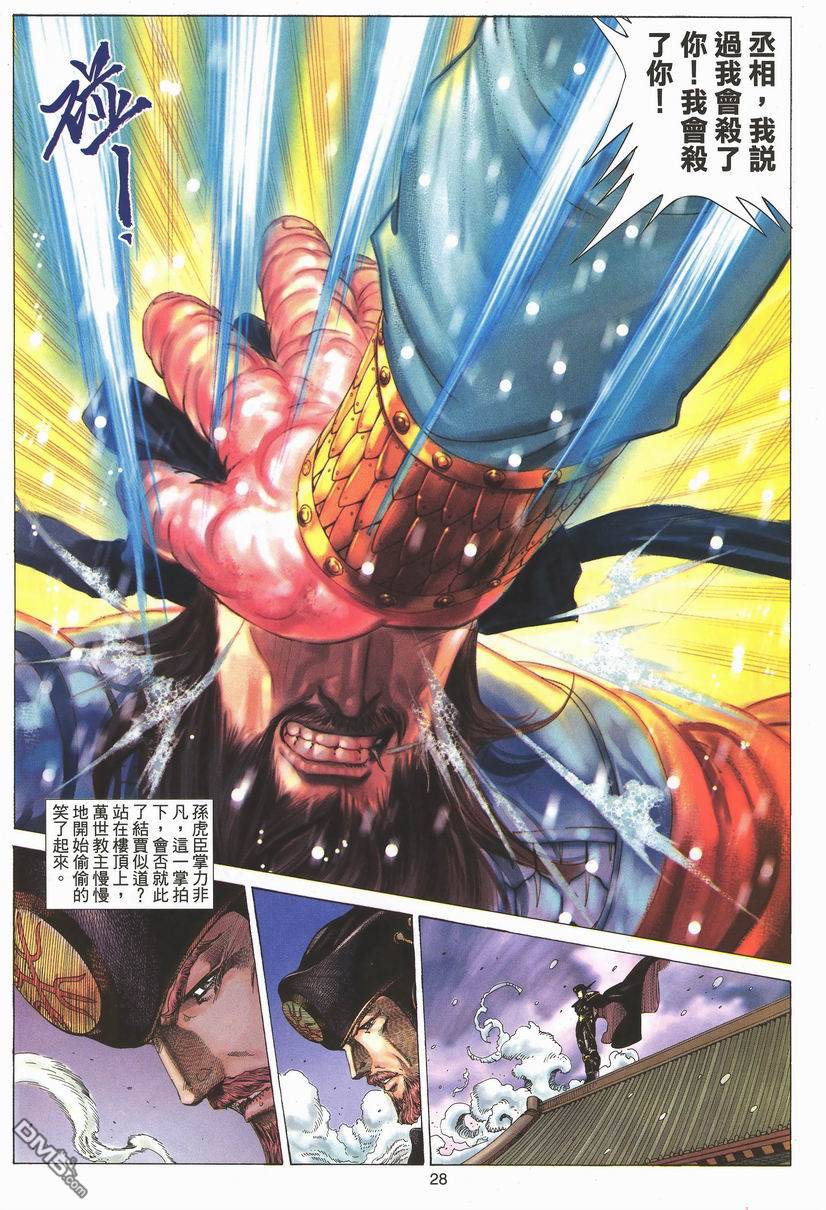 第 28 页