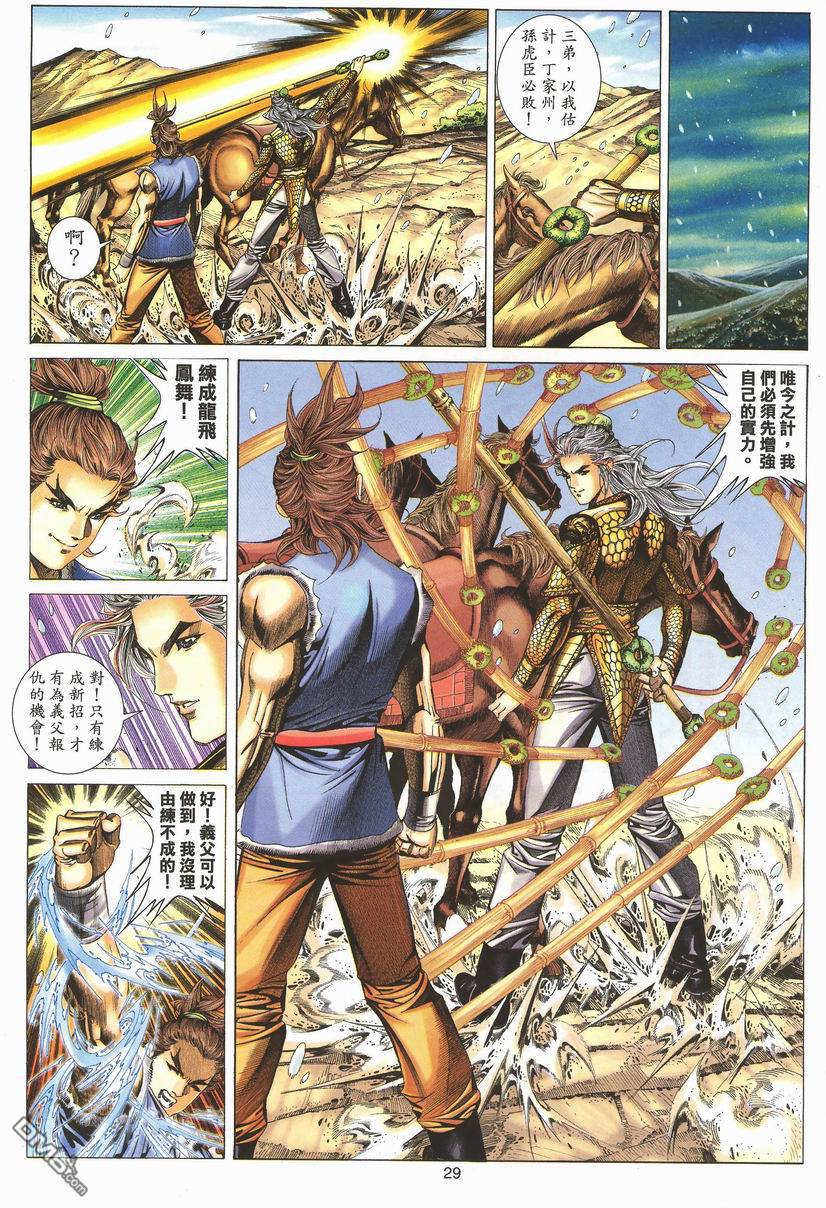 第 29 页