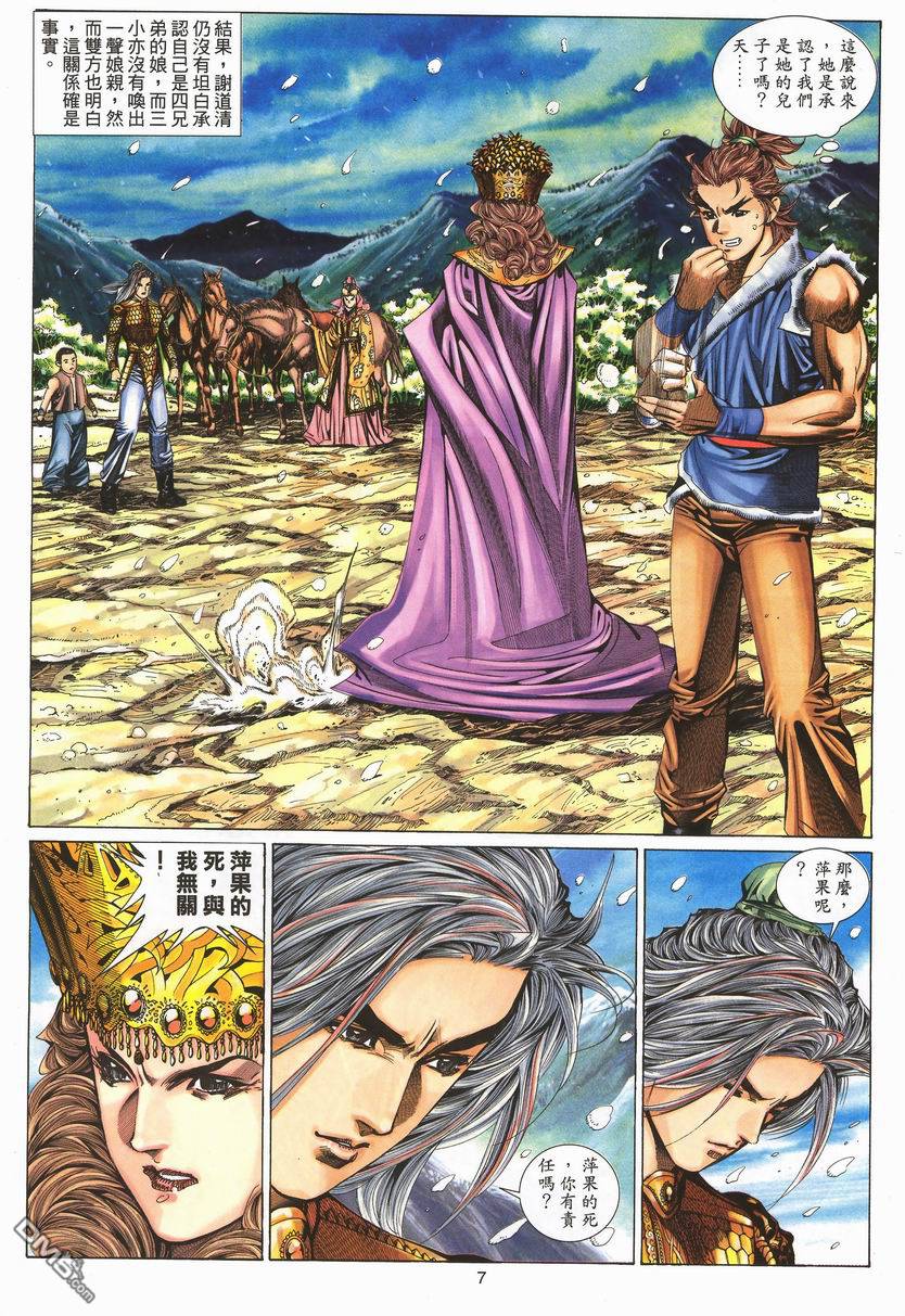第 7 页