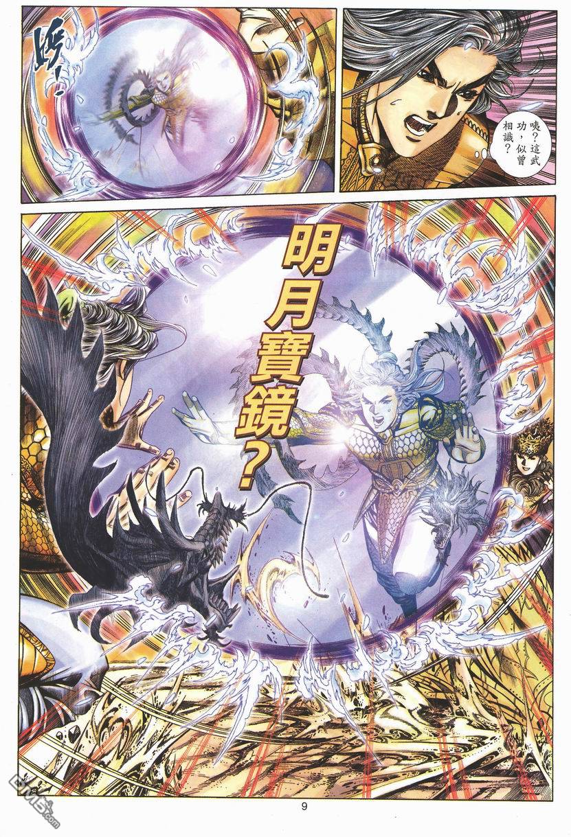 第 9 页