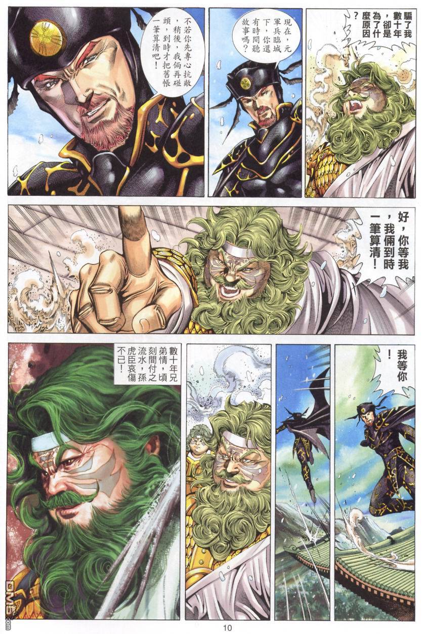 第 10 页