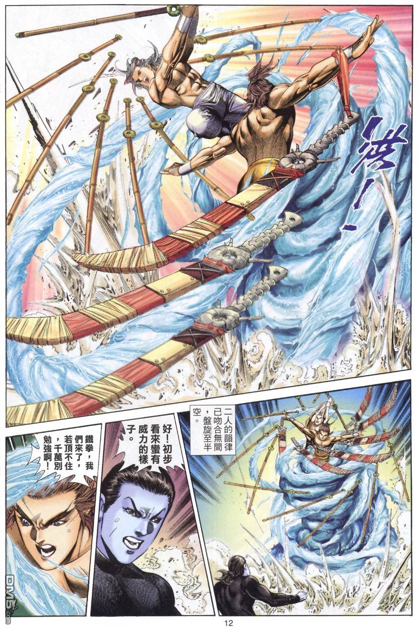 第 12 页