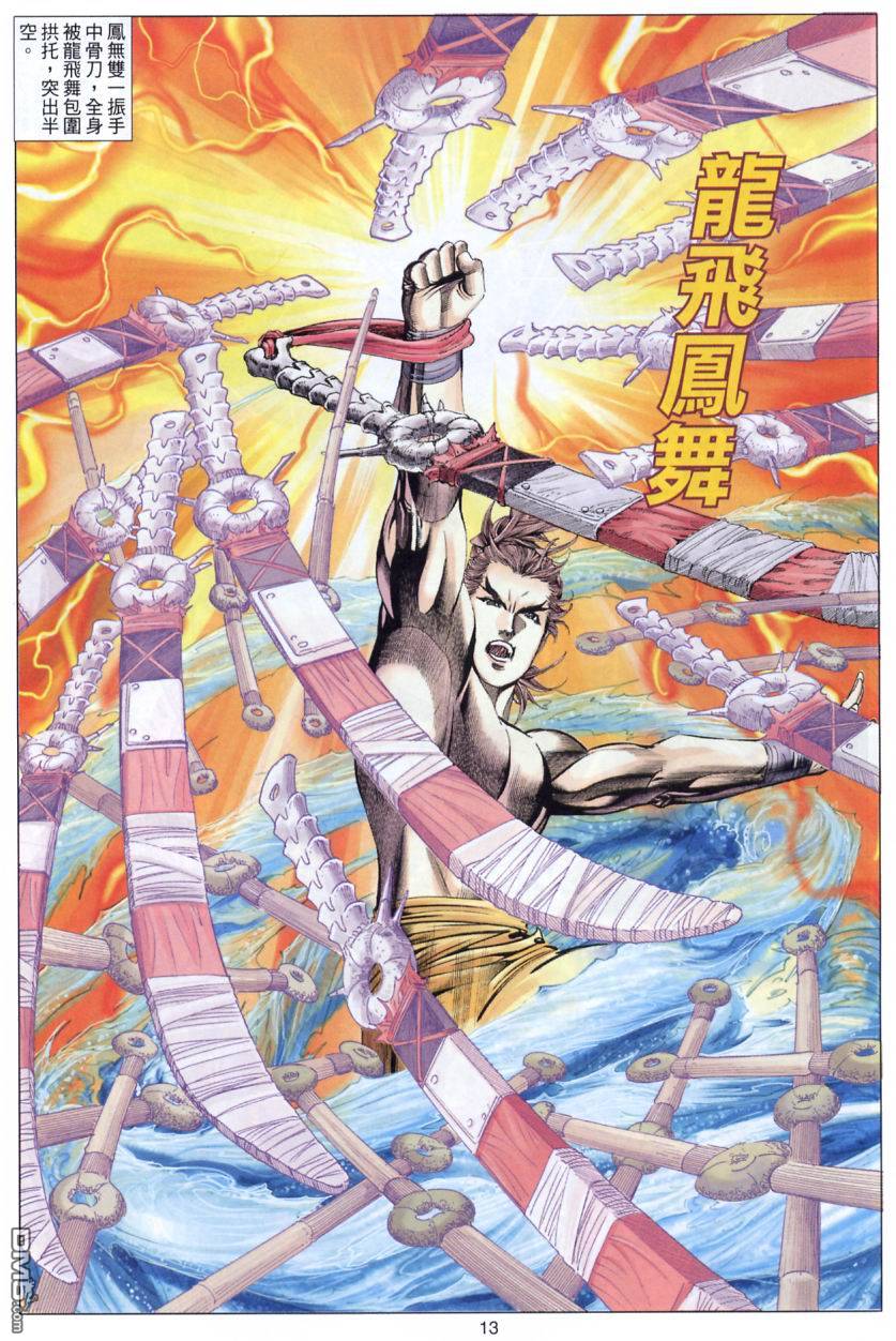 第 13 页