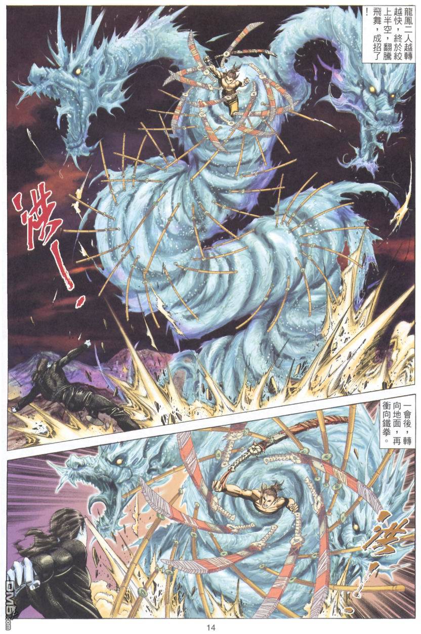 第 14 页