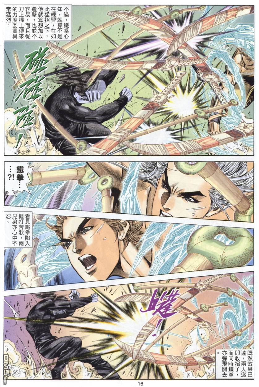 第 16 页