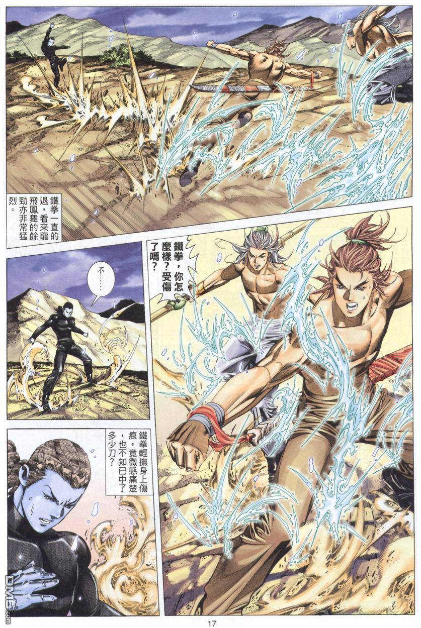 第 17 页
