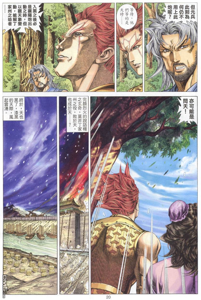 第 20 页