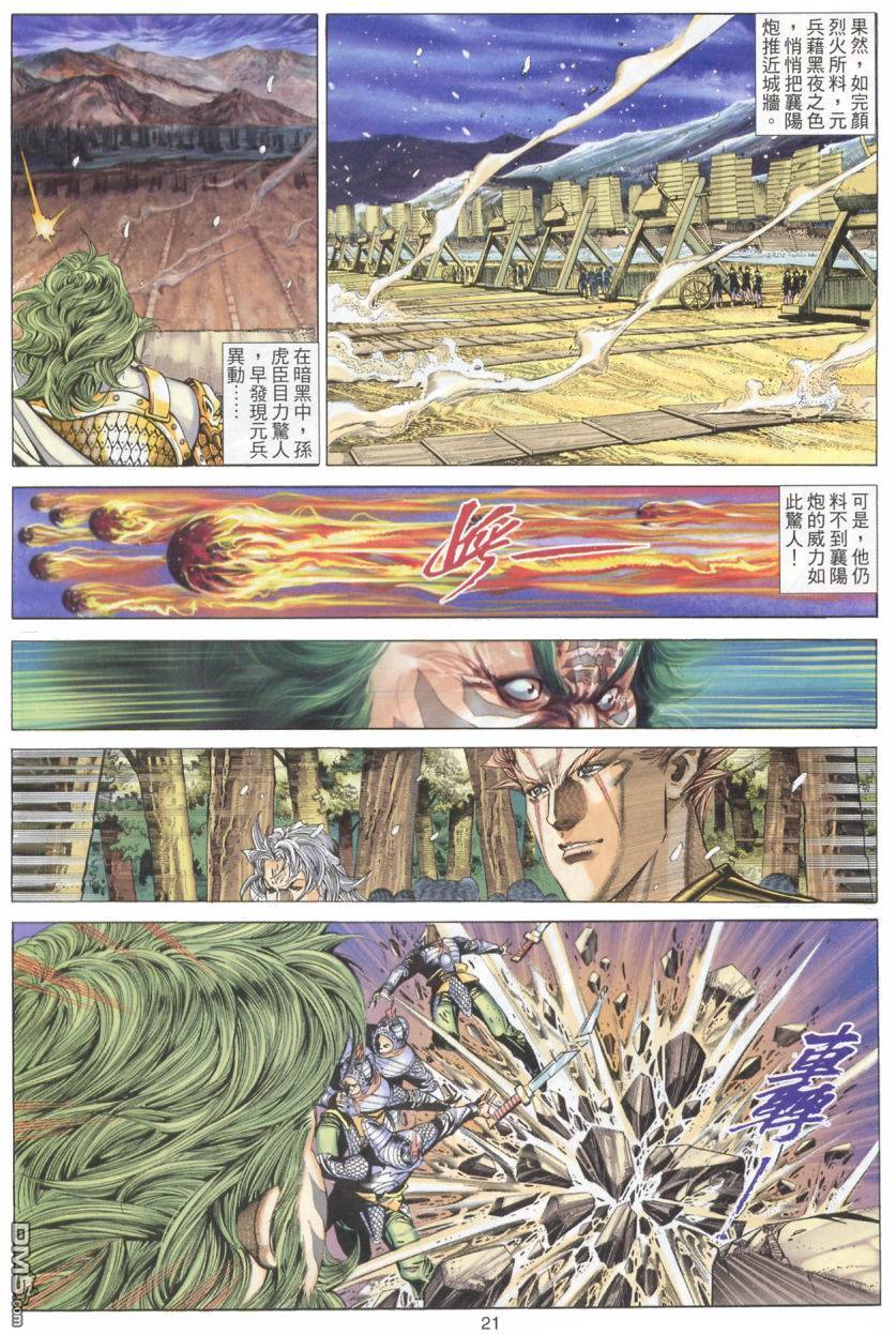第 21 页