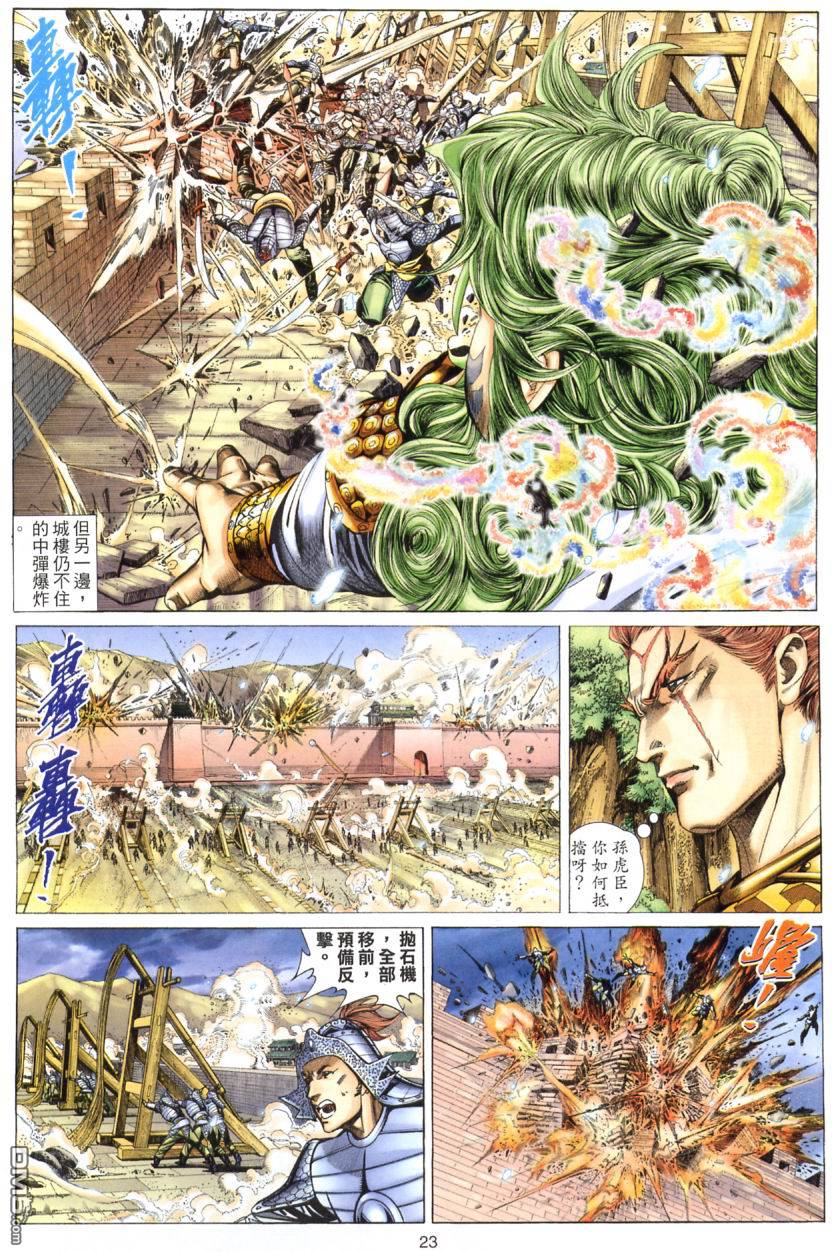 第 23 页