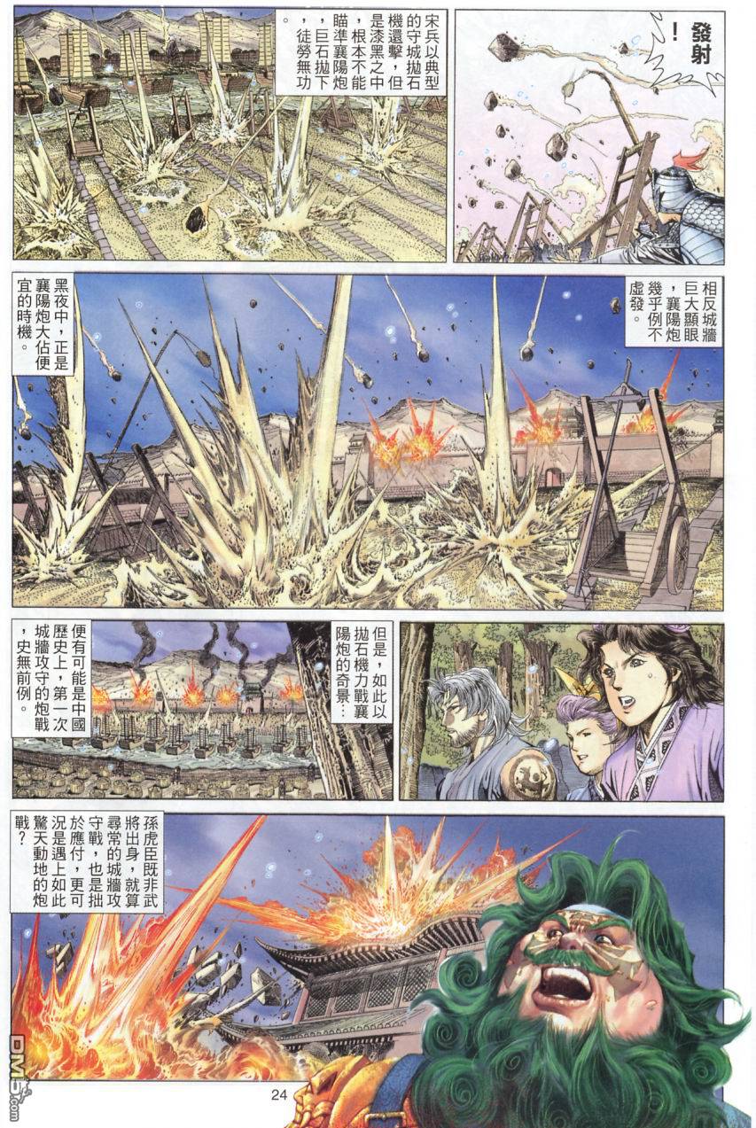 第 24 页