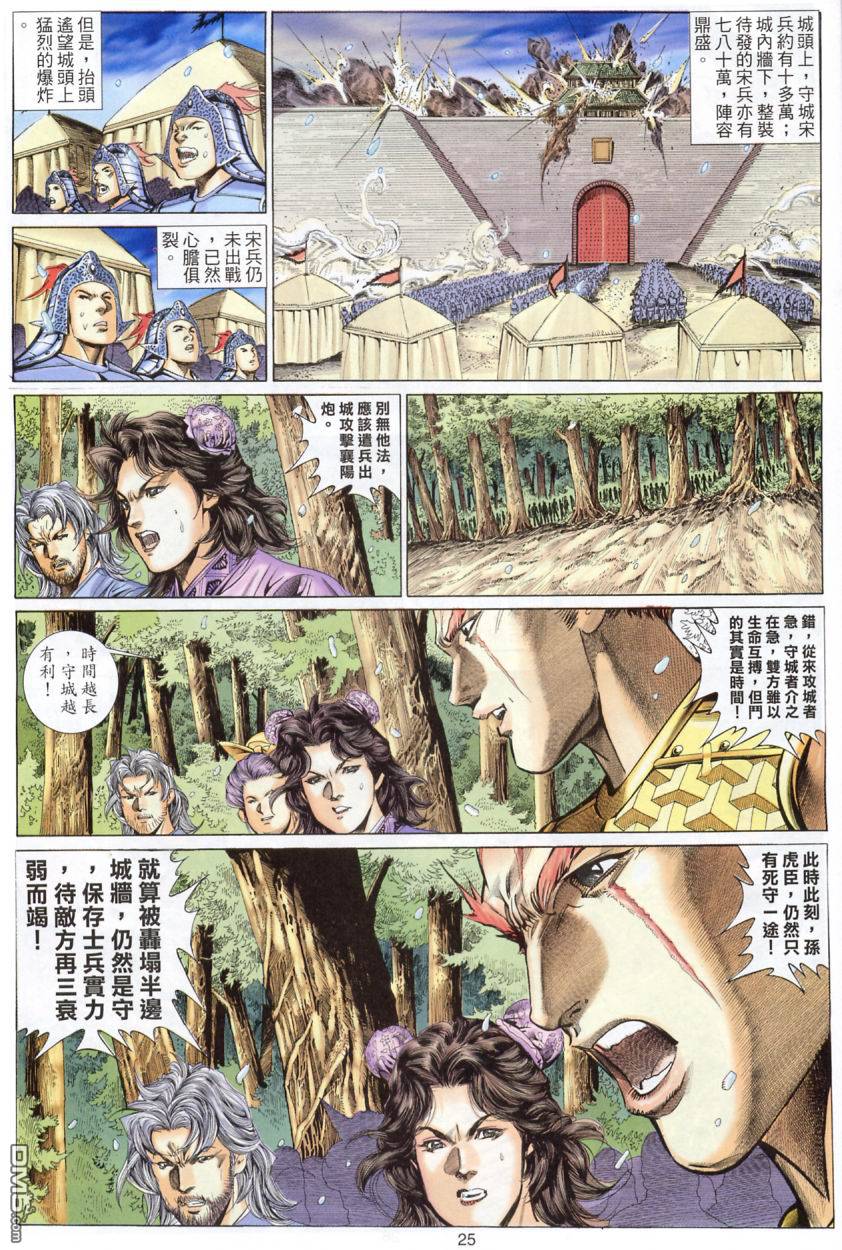 第 25 页